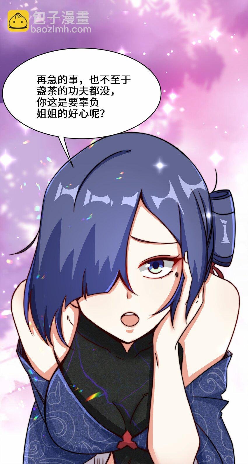 67 守身如玉