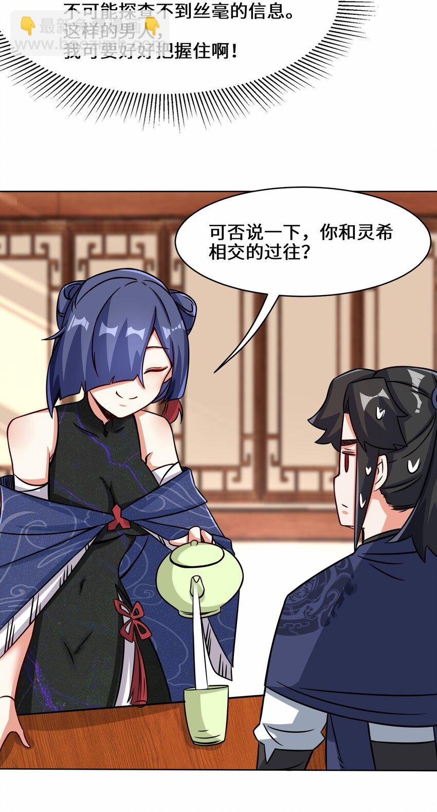 67 守身如玉