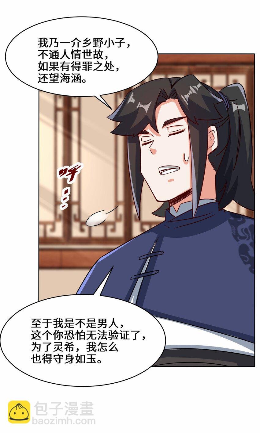 67 守身如玉