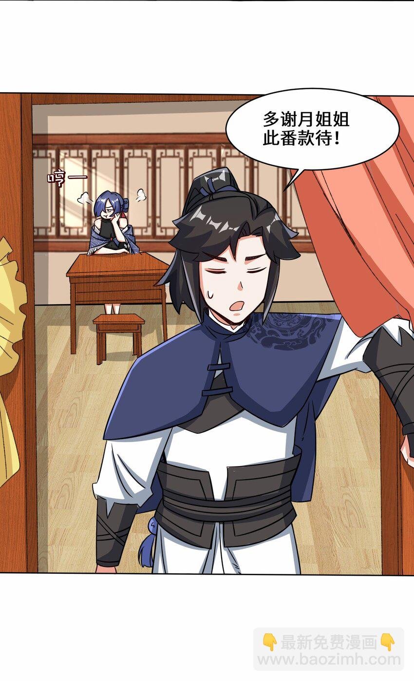 67 守身如玉