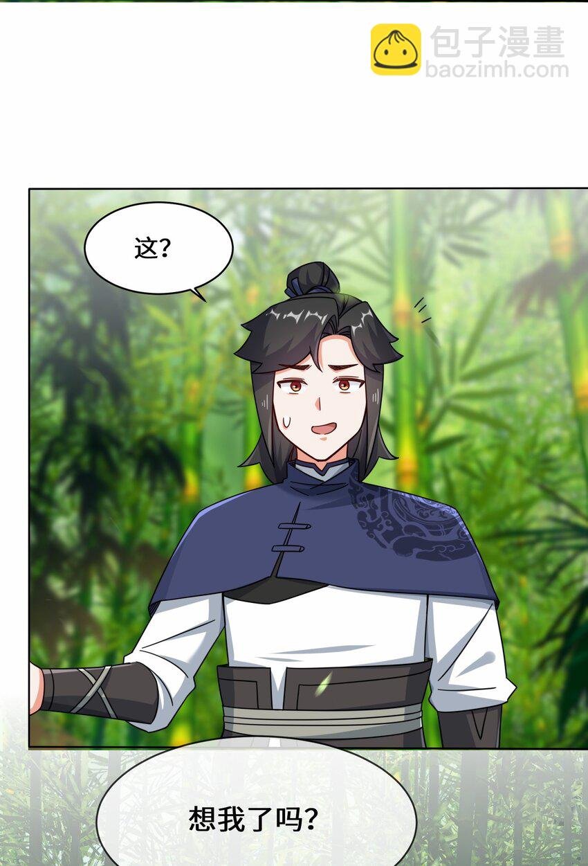 67 守身如玉
