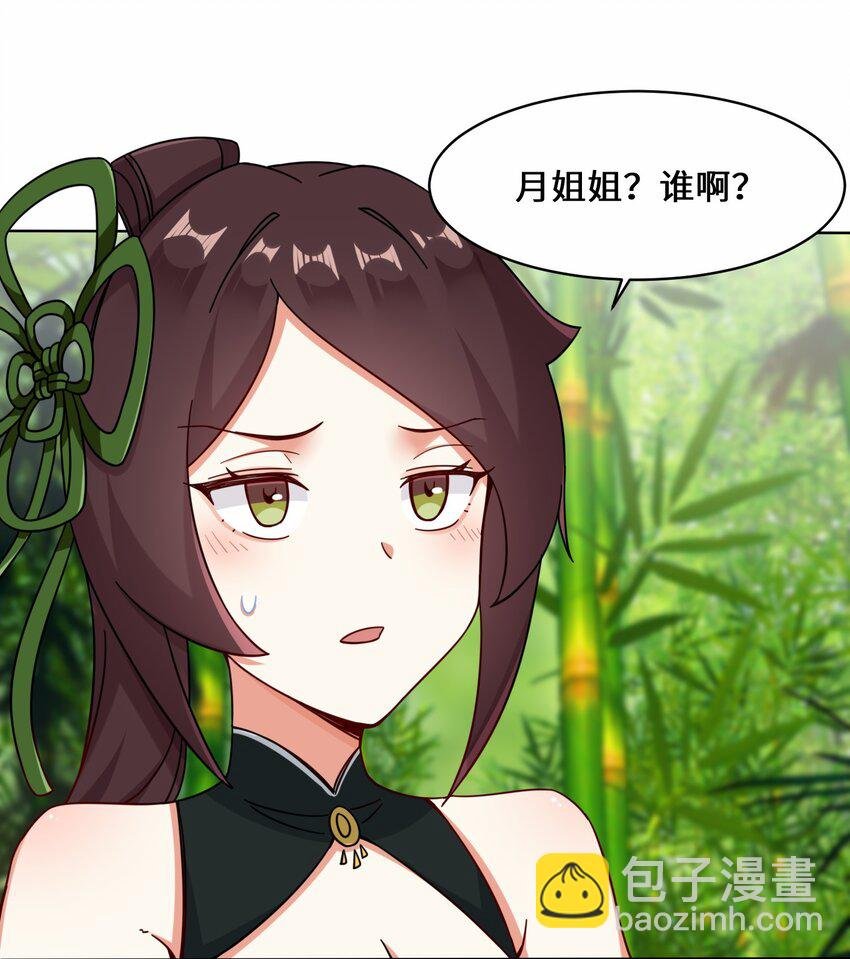 67 守身如玉