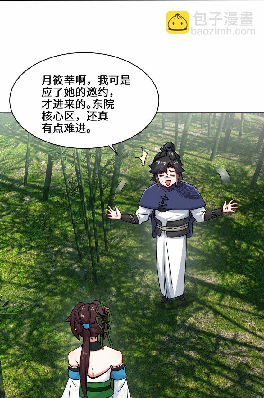 67 守身如玉