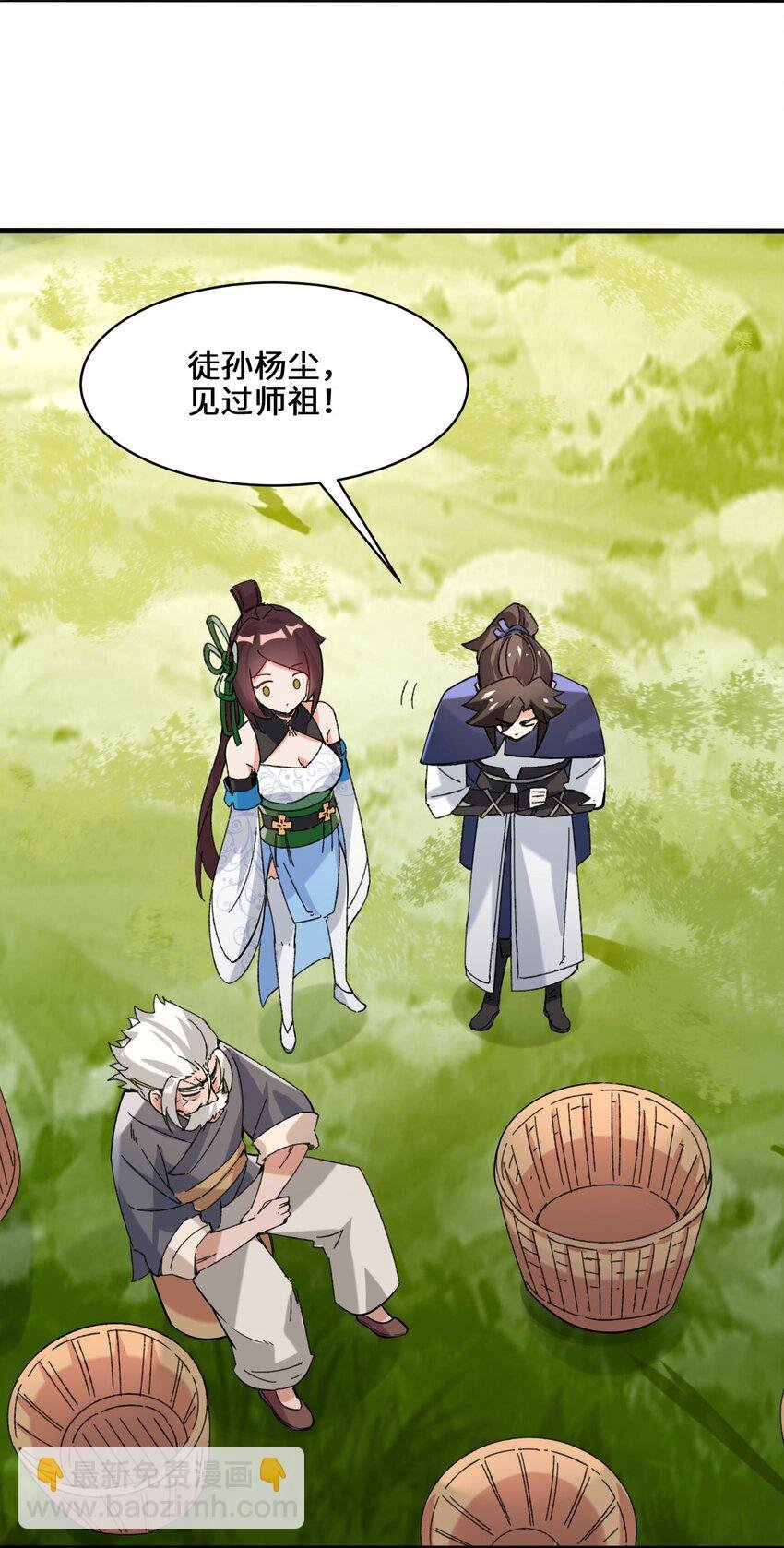 68 师祖的批言
