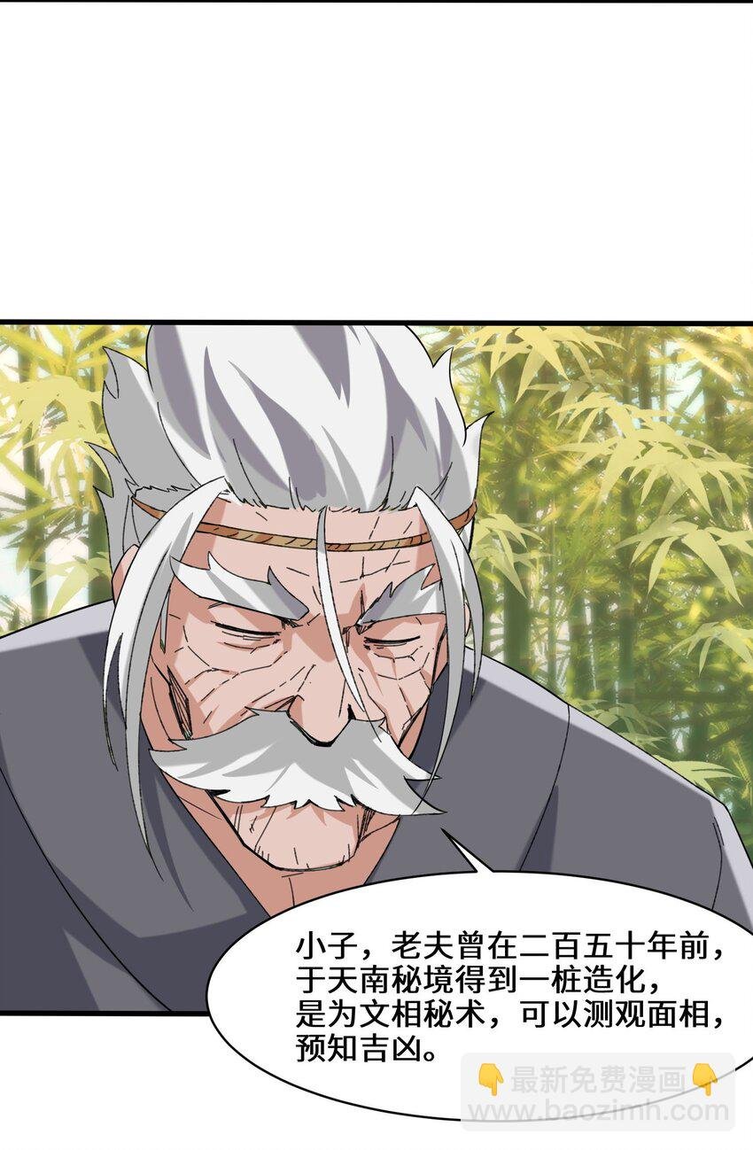 68 师祖的批言