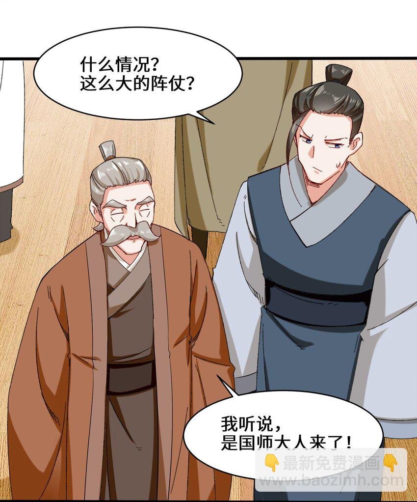 68 师祖的批言