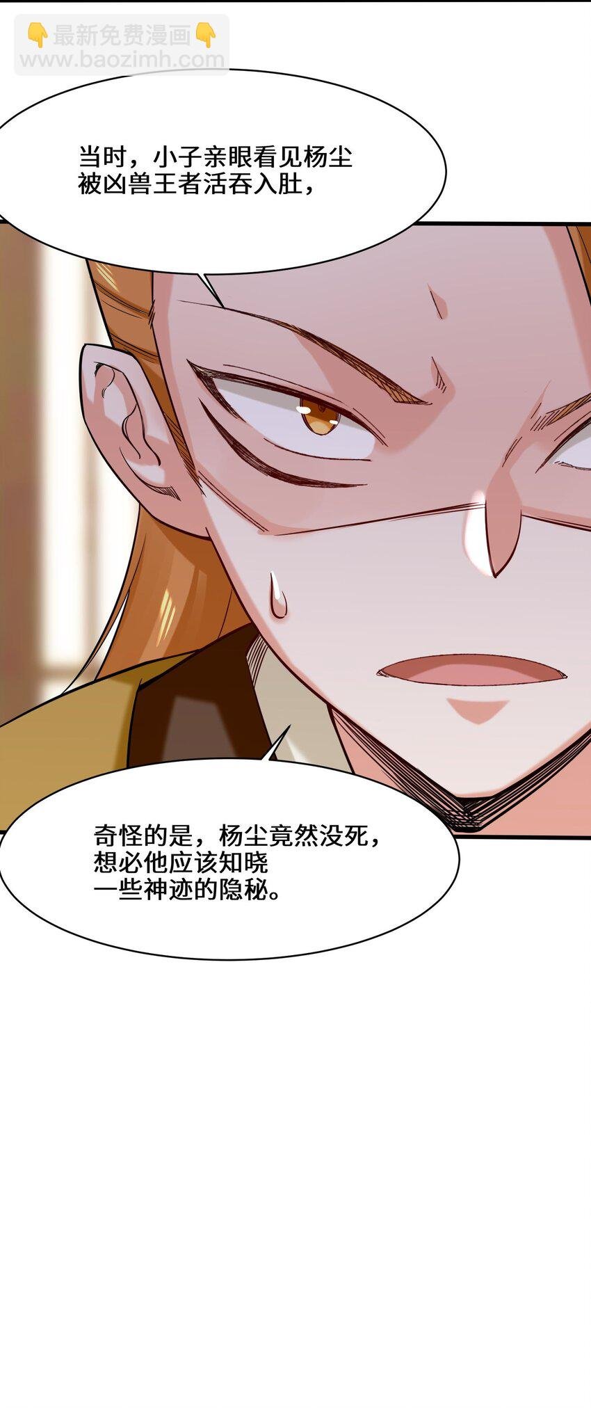 68 师祖的批言