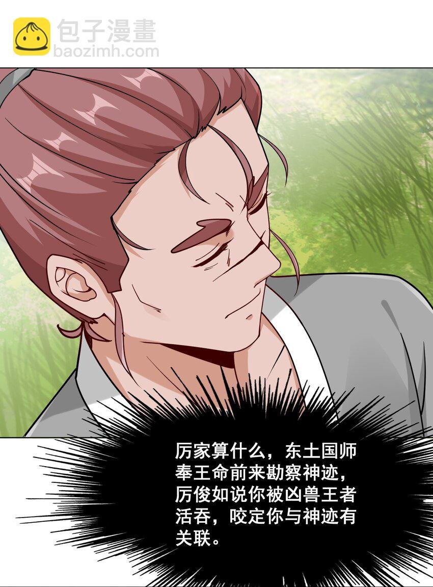 69 祸水东引