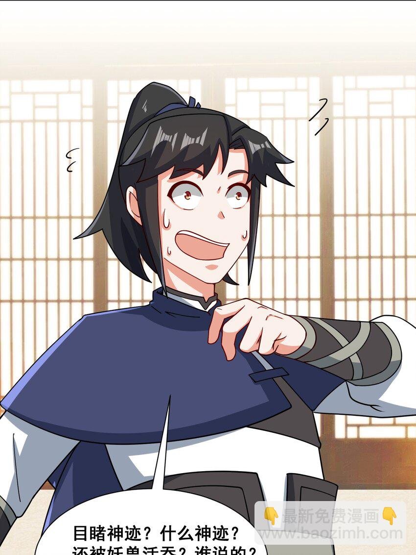 69 祸水东引