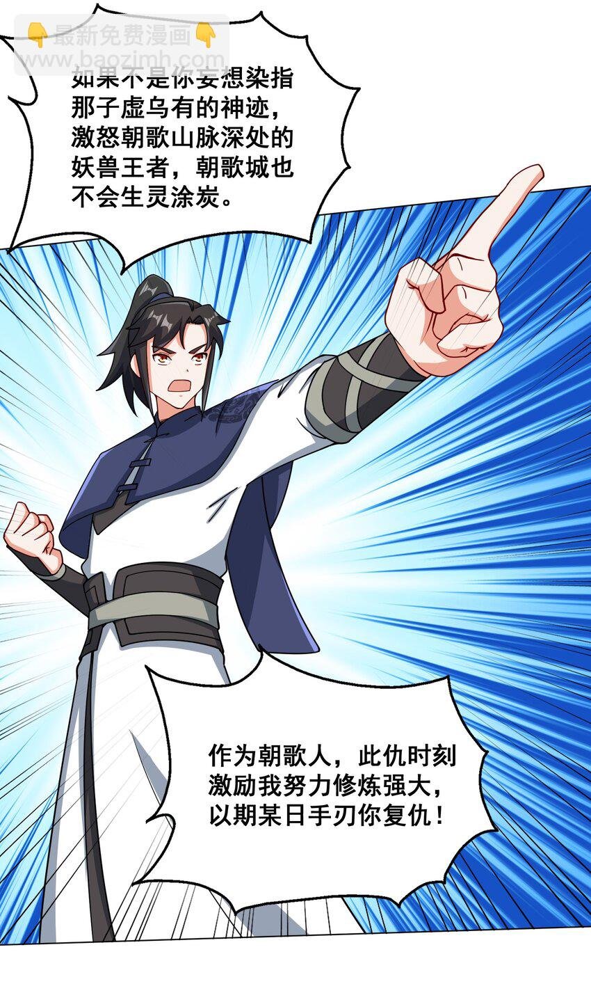 69 祸水东引