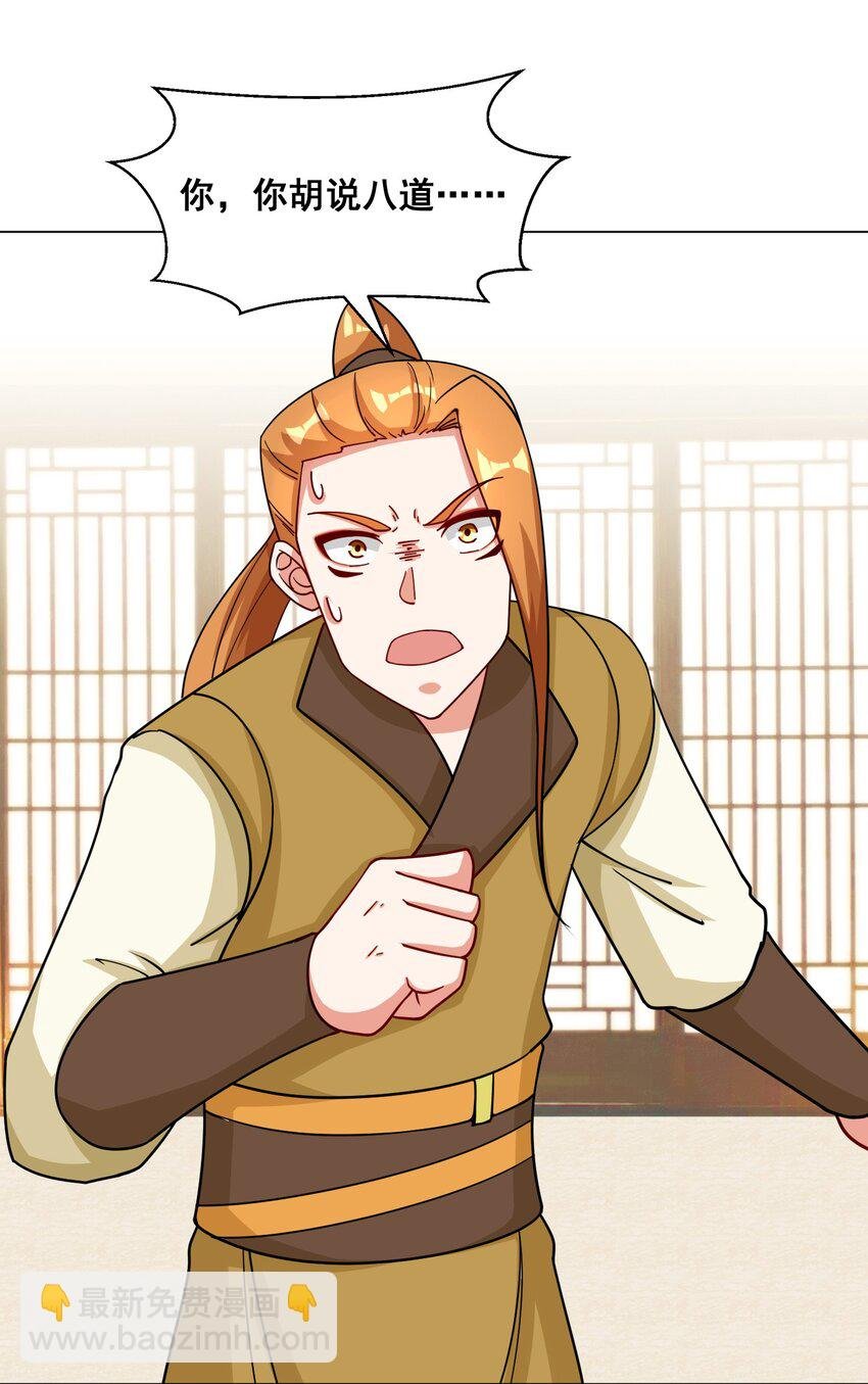 69 祸水东引