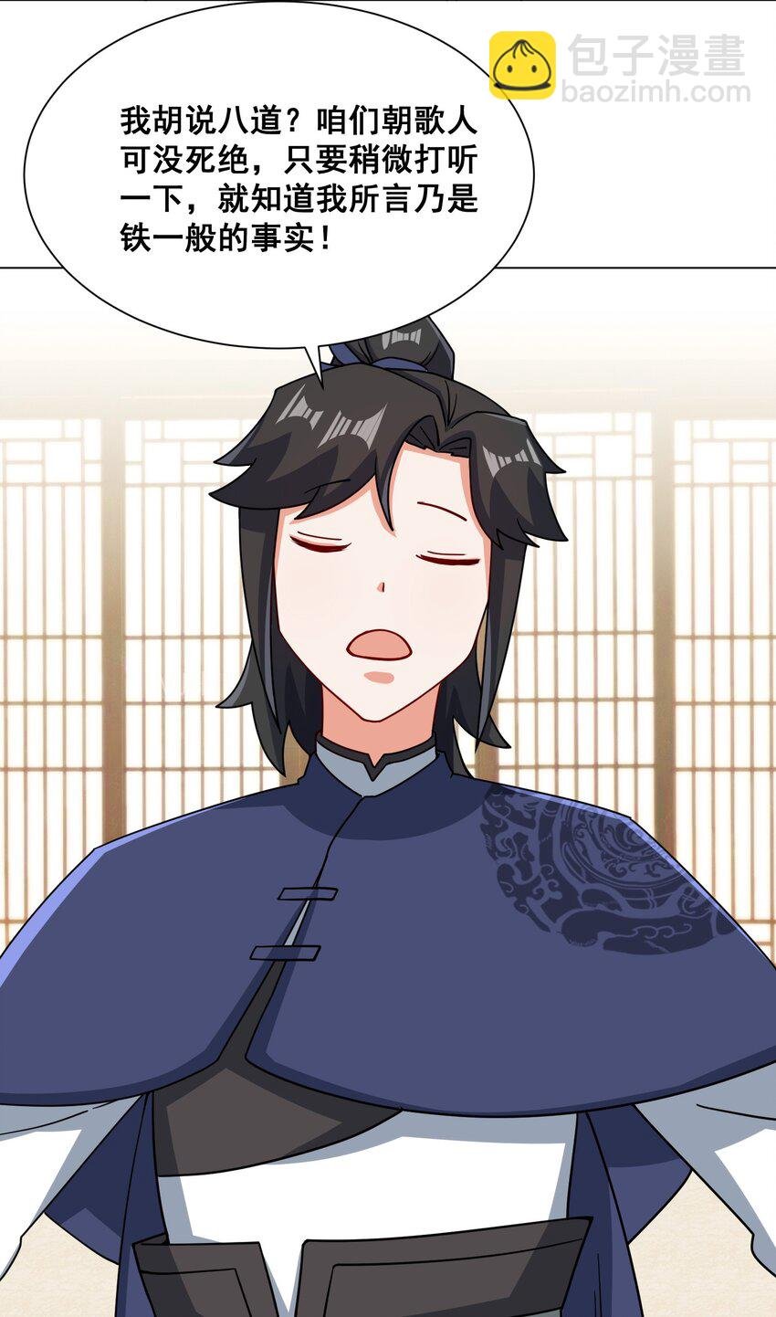 69 祸水东引