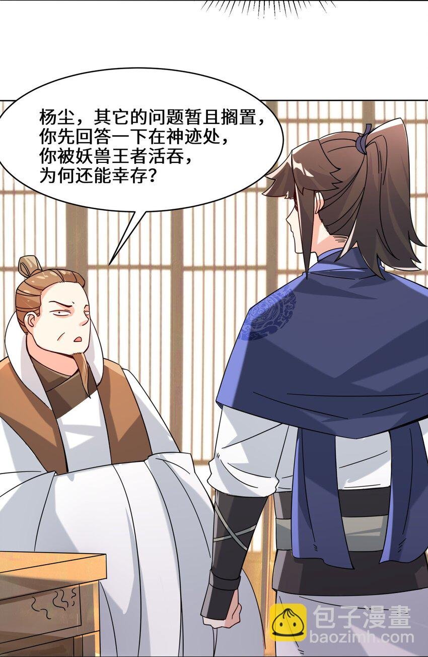 70 舌灿莲花