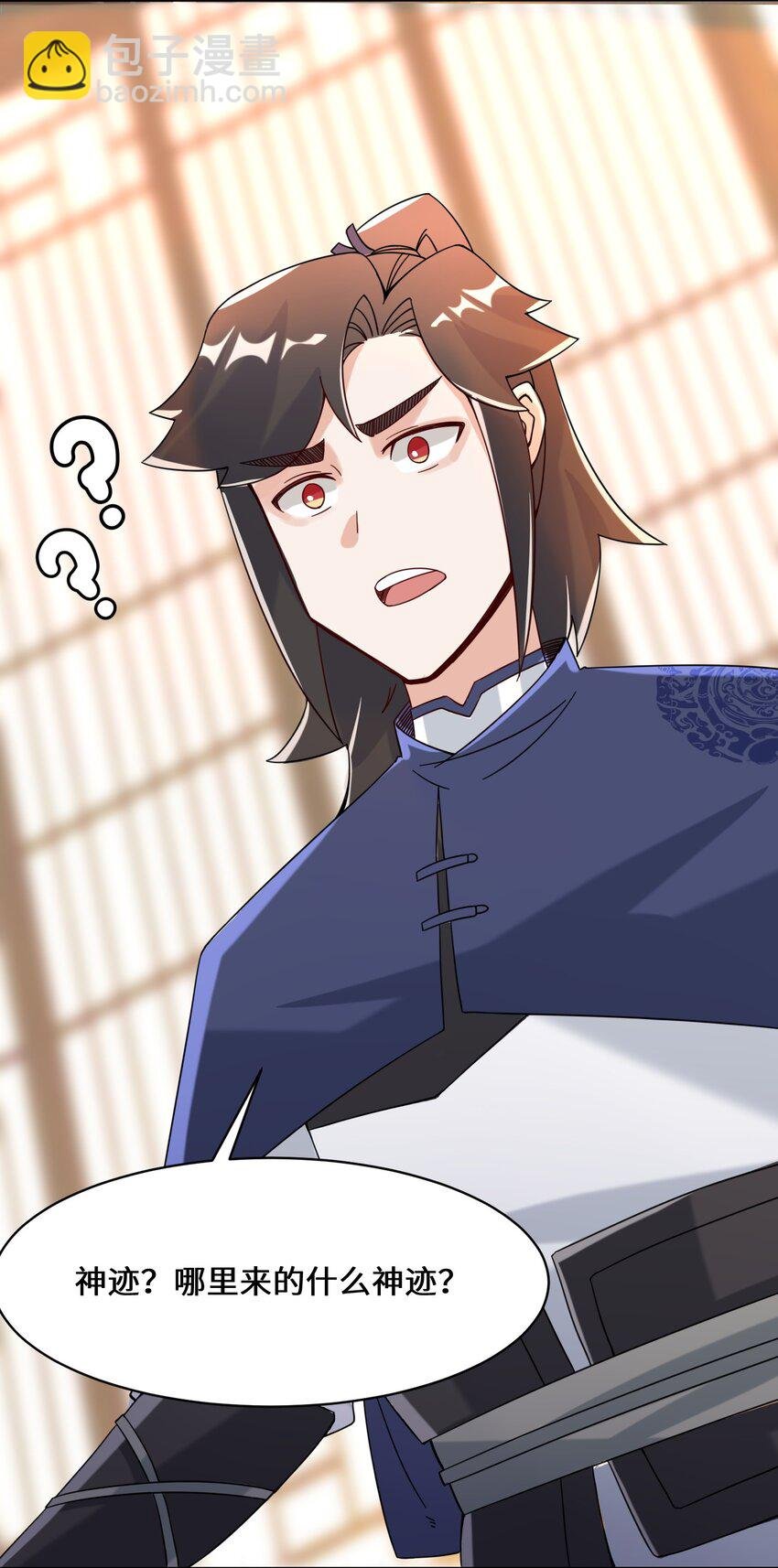 70 舌灿莲花