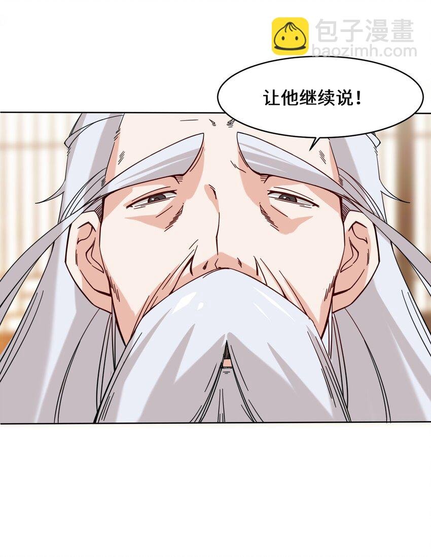 70 舌灿莲花