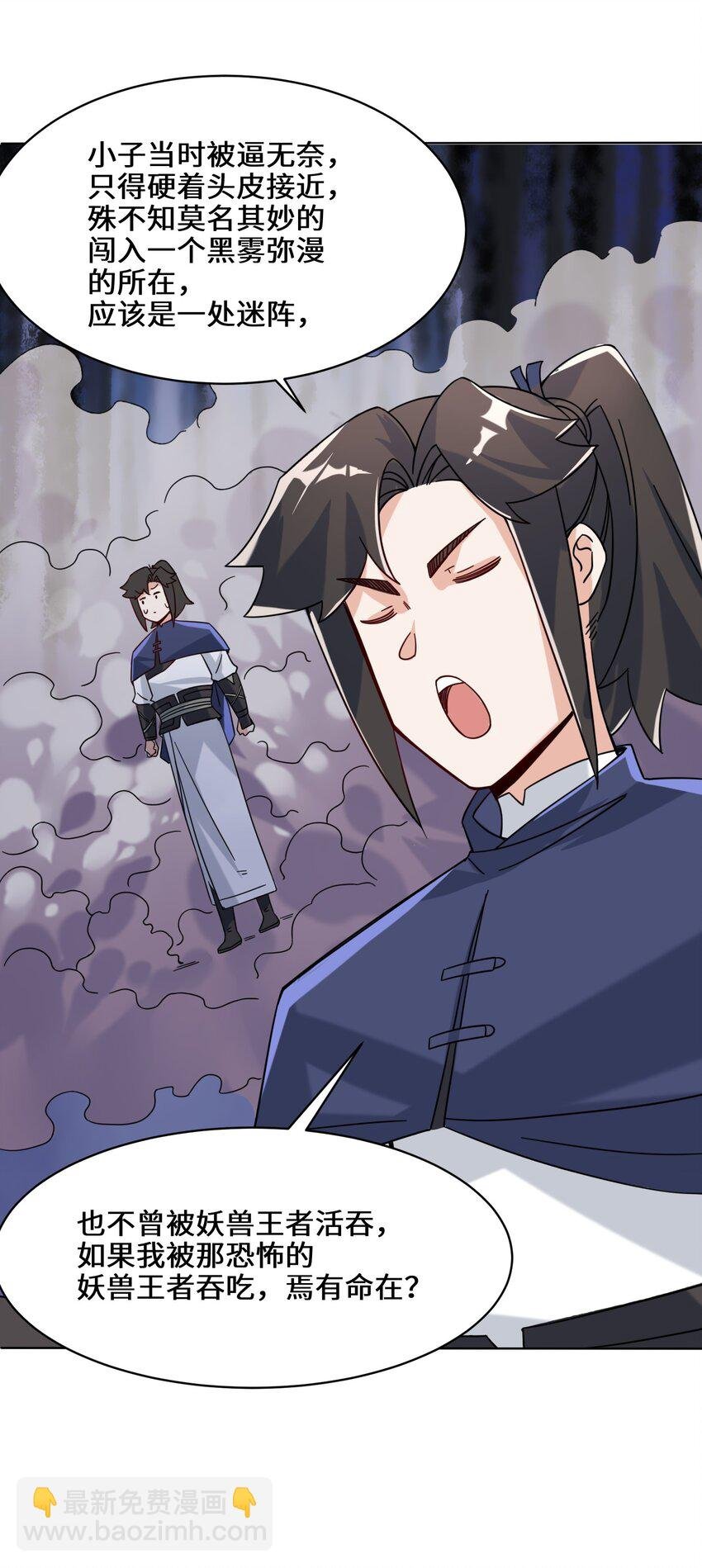 70 舌灿莲花