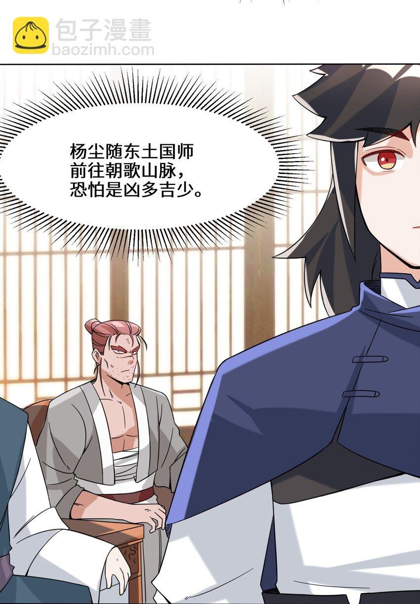 70 舌灿莲花