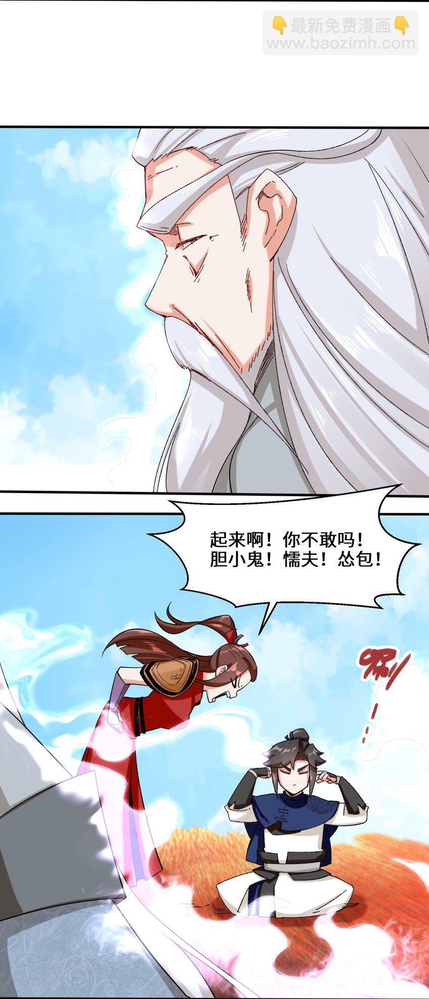 70 舌灿莲花