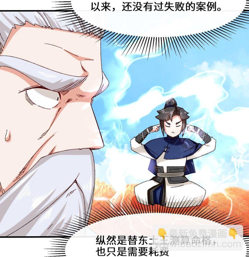 70 舌灿莲花