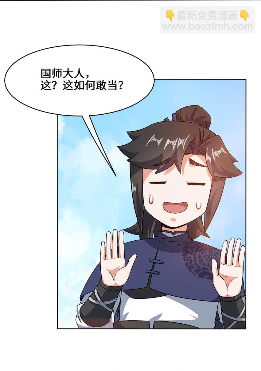 71 嘴强王者