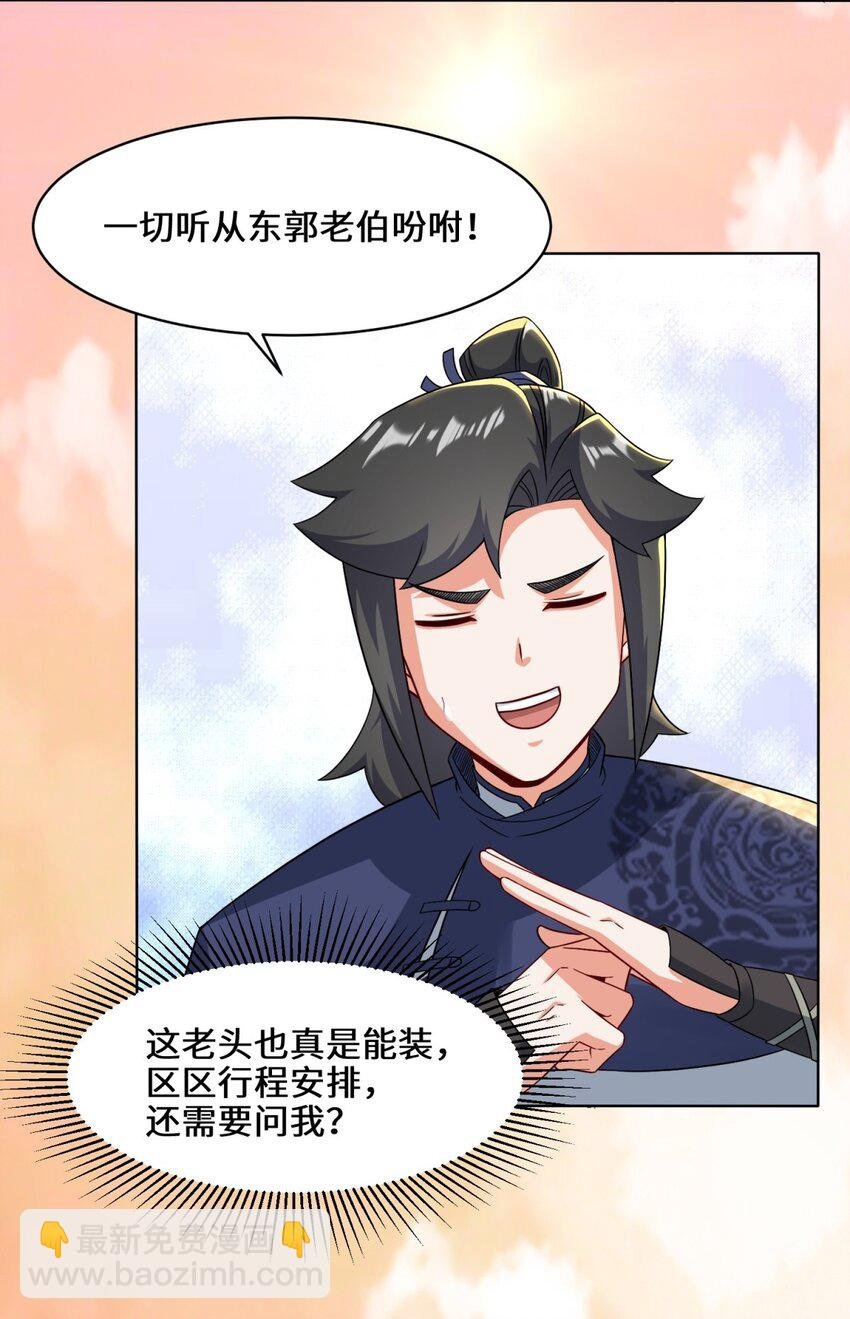 71 嘴强王者