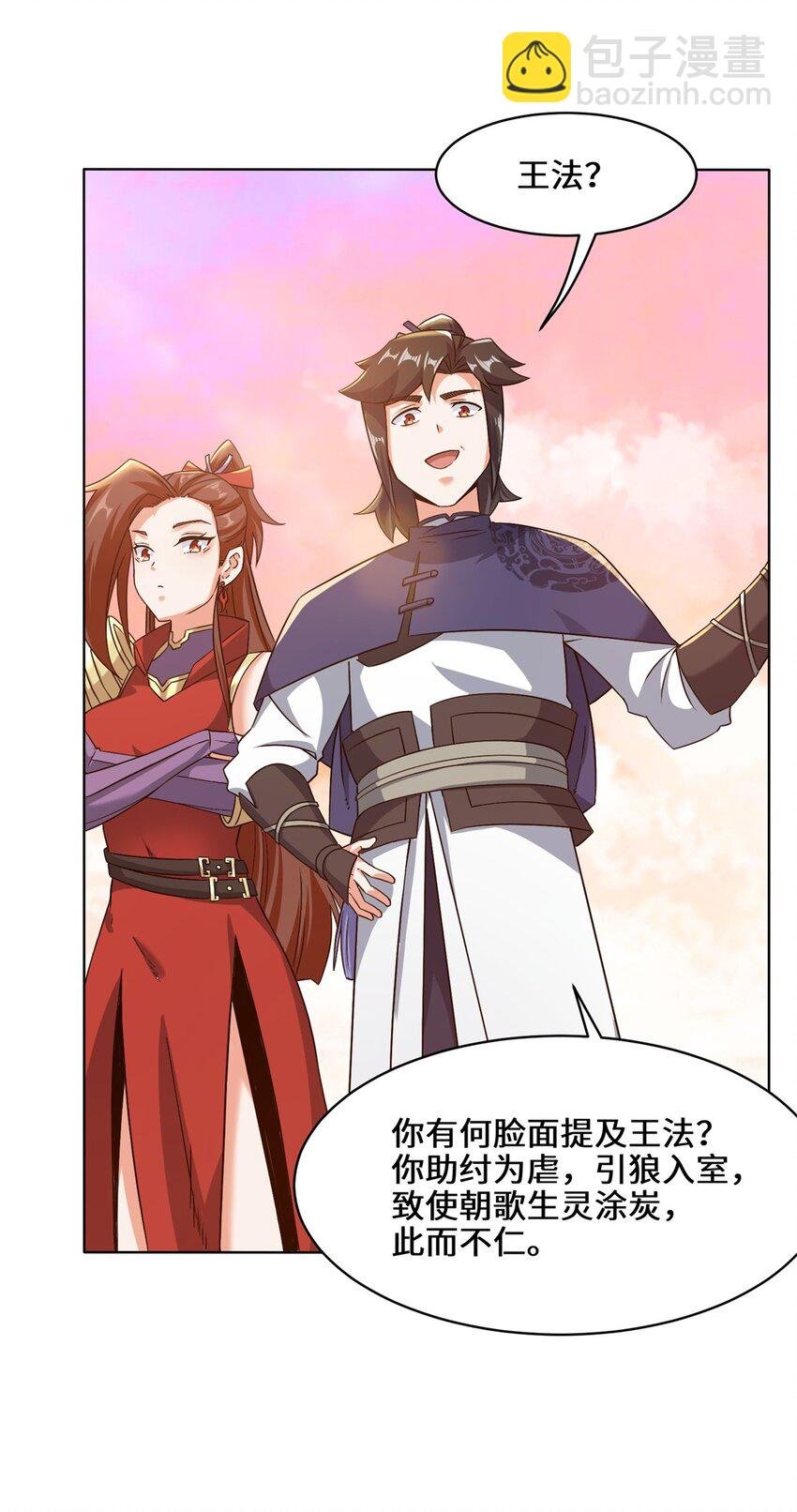 71 嘴强王者