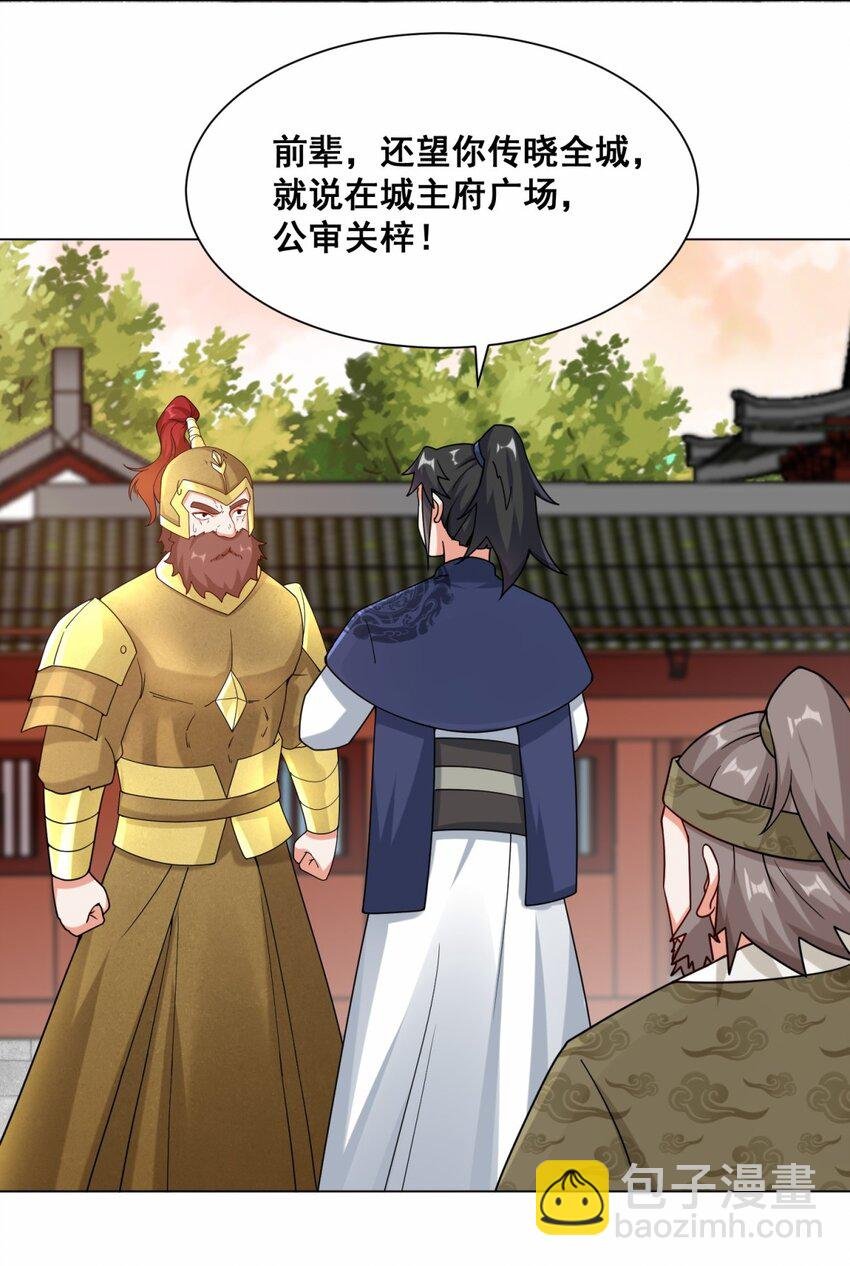 72 风水轮流转