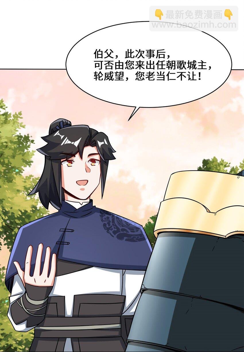 73 紫府强者
