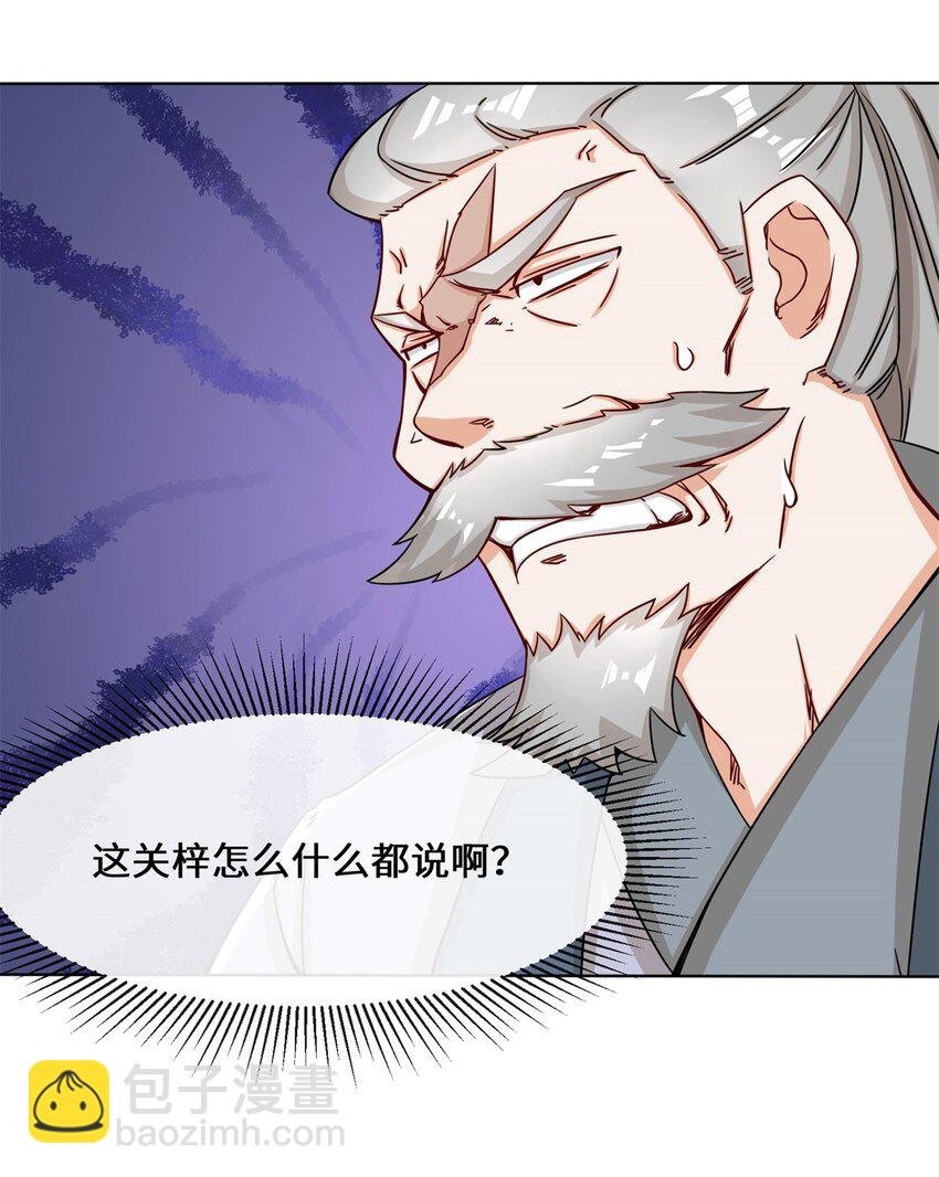 73 紫府强者