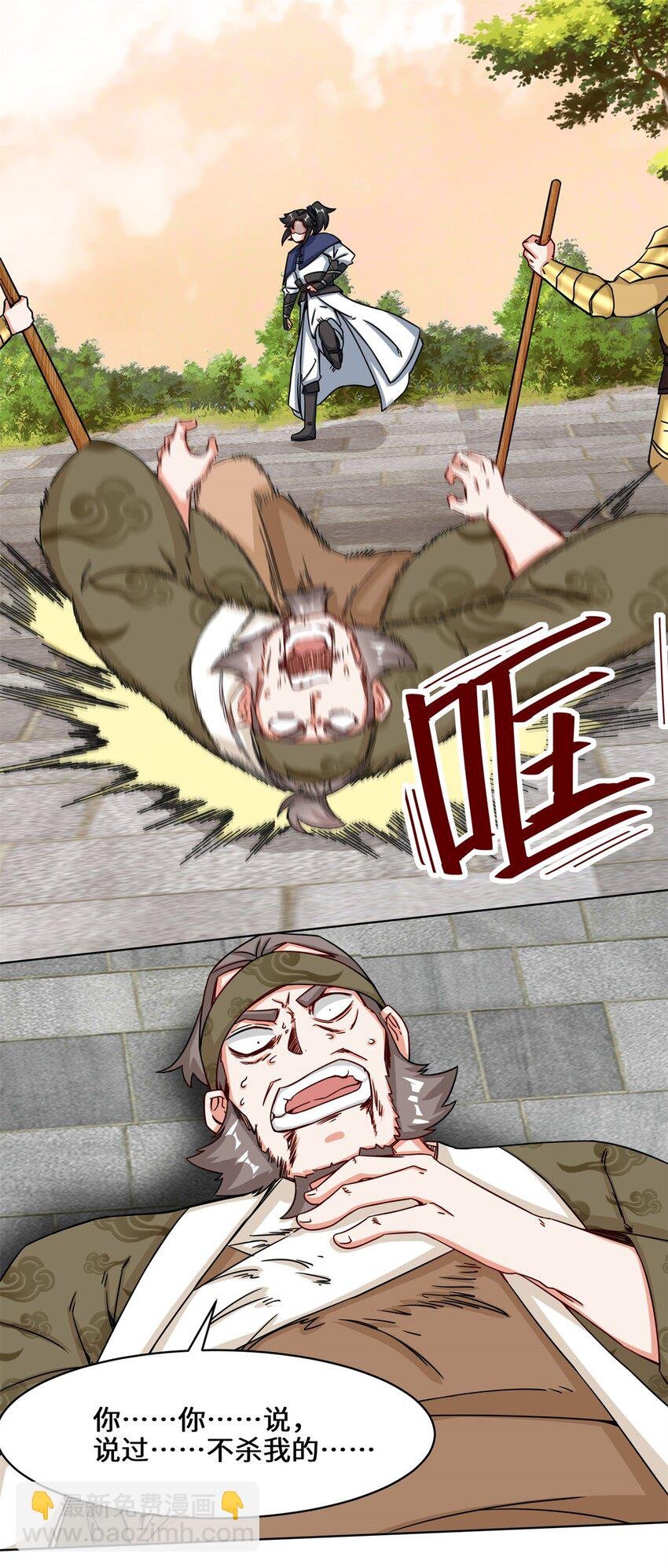 73 紫府强者