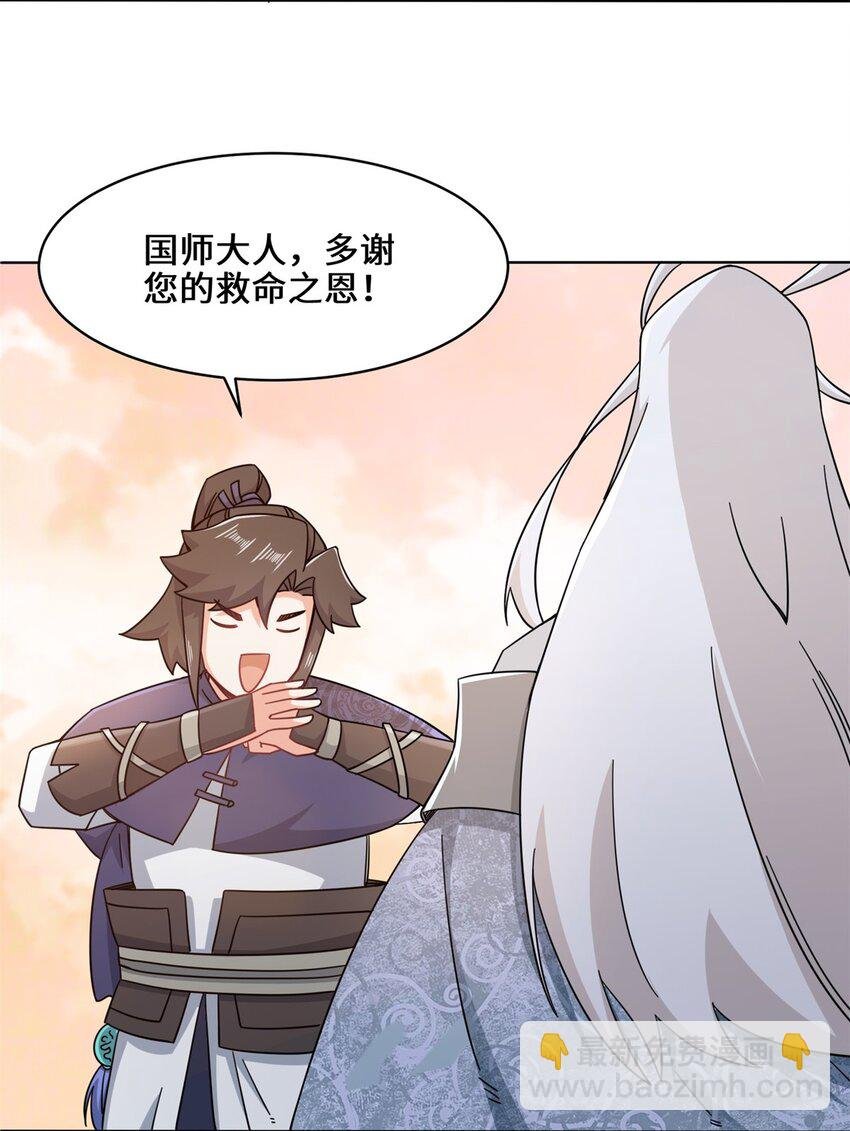 74 噬天十三剑
