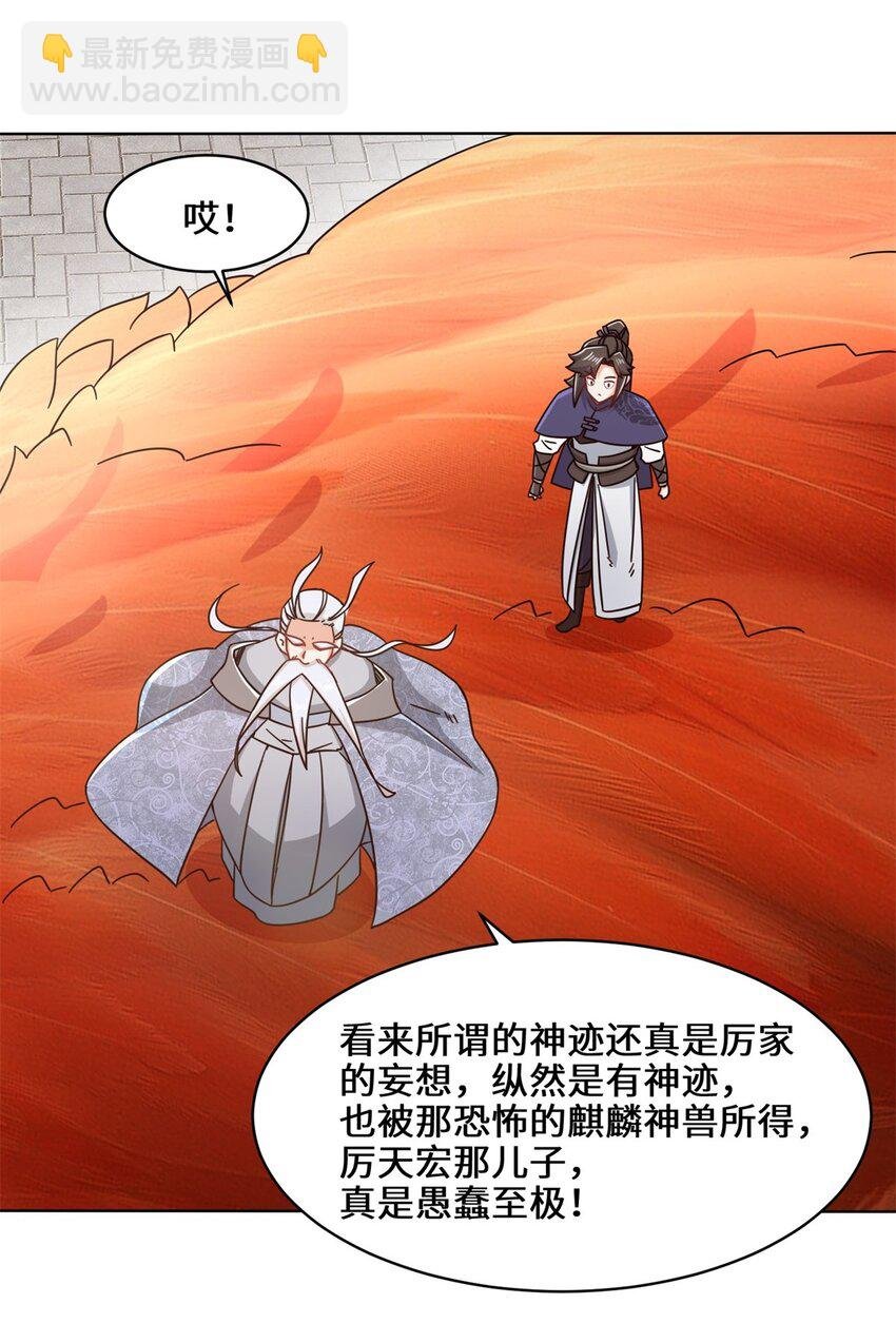 74 噬天十三剑