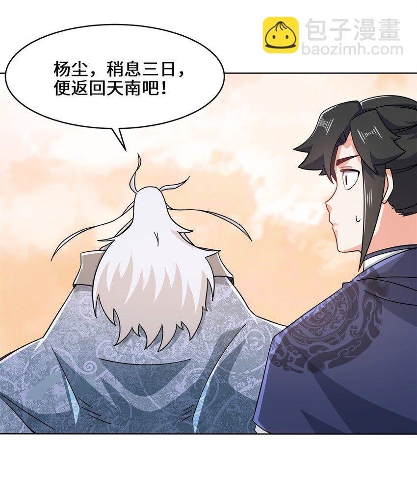 74 噬天十三剑