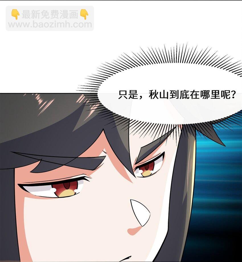 74 噬天十三剑