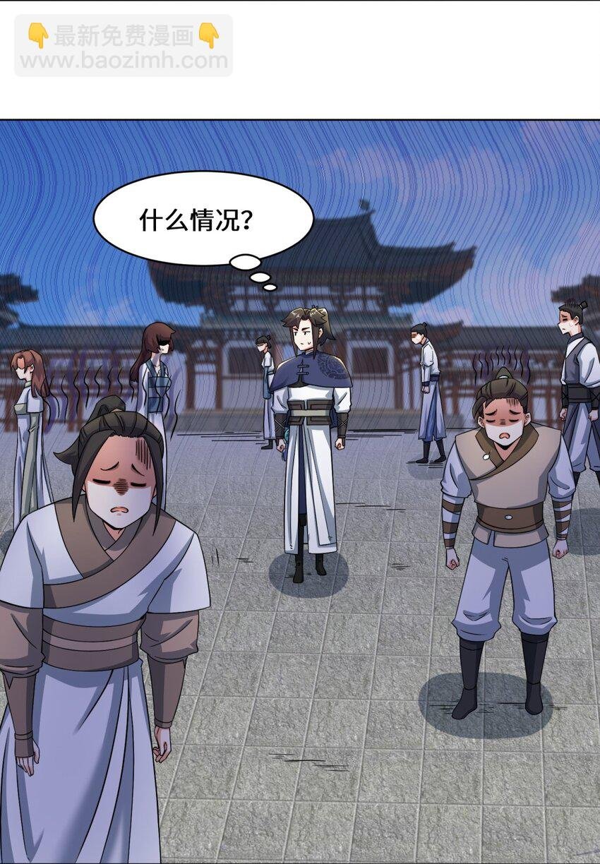 74 噬天十三剑