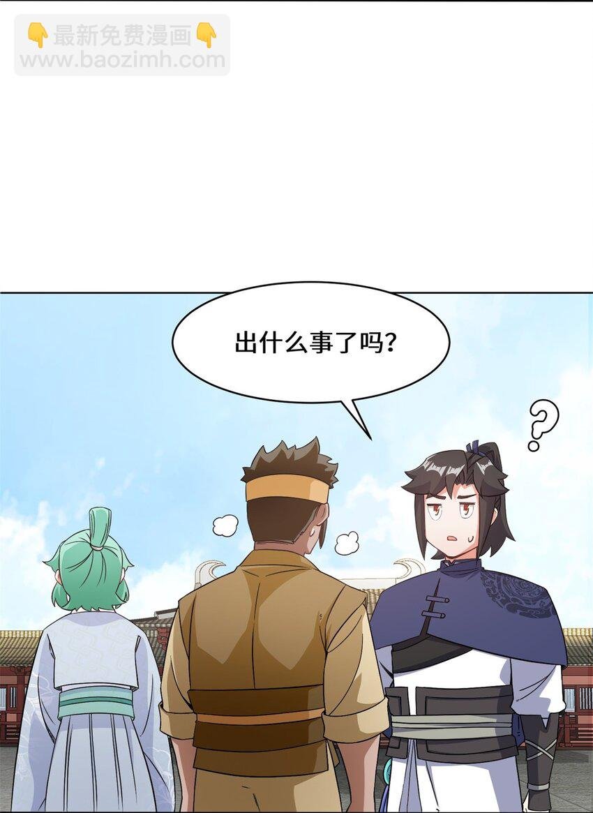 74 噬天十三剑