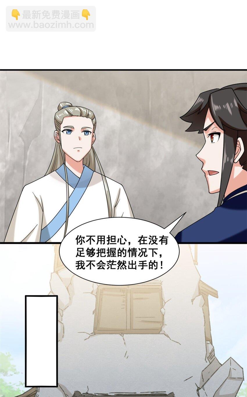75 灵希的命运
