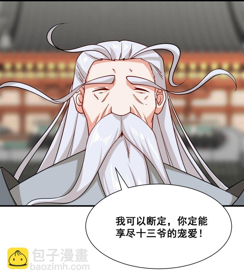 75 灵希的命运