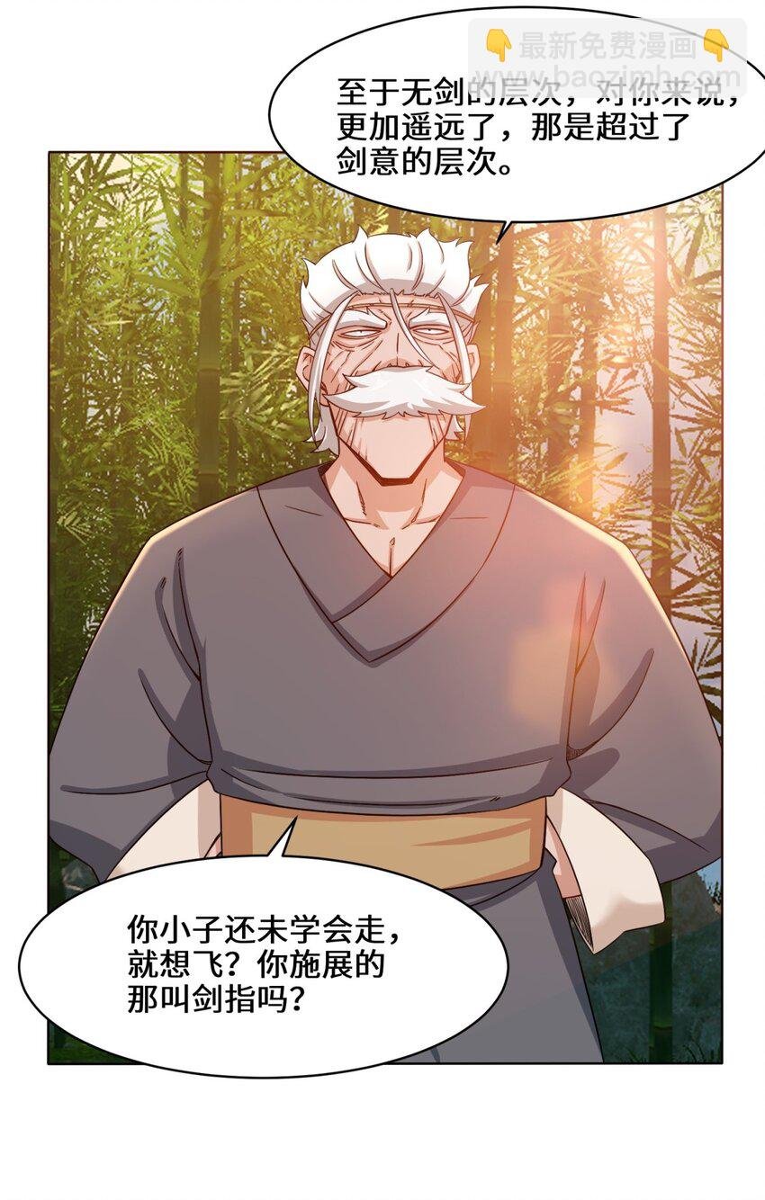 77 凌山剑势