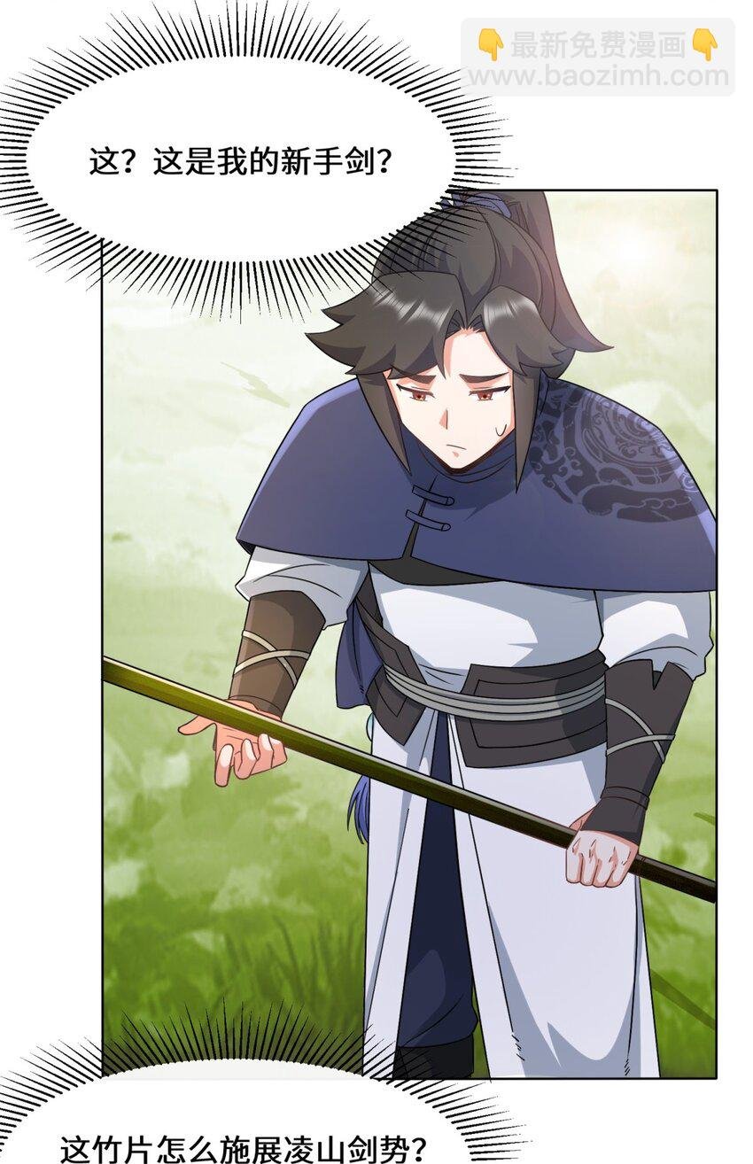 77 凌山剑势
