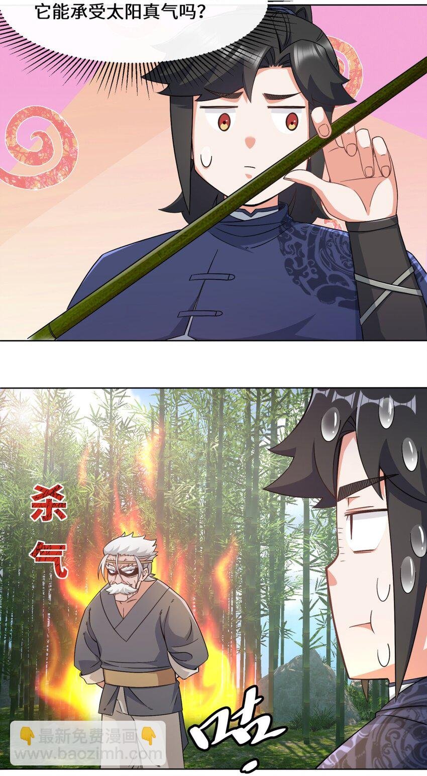 77 凌山剑势