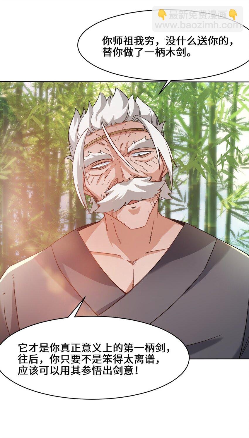 77 凌山剑势