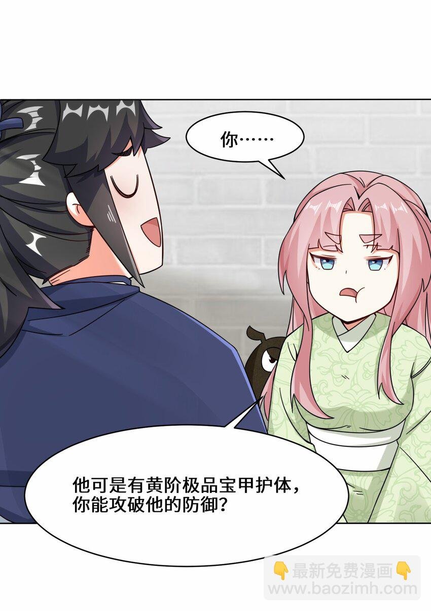 78 参悟噬天第一剑