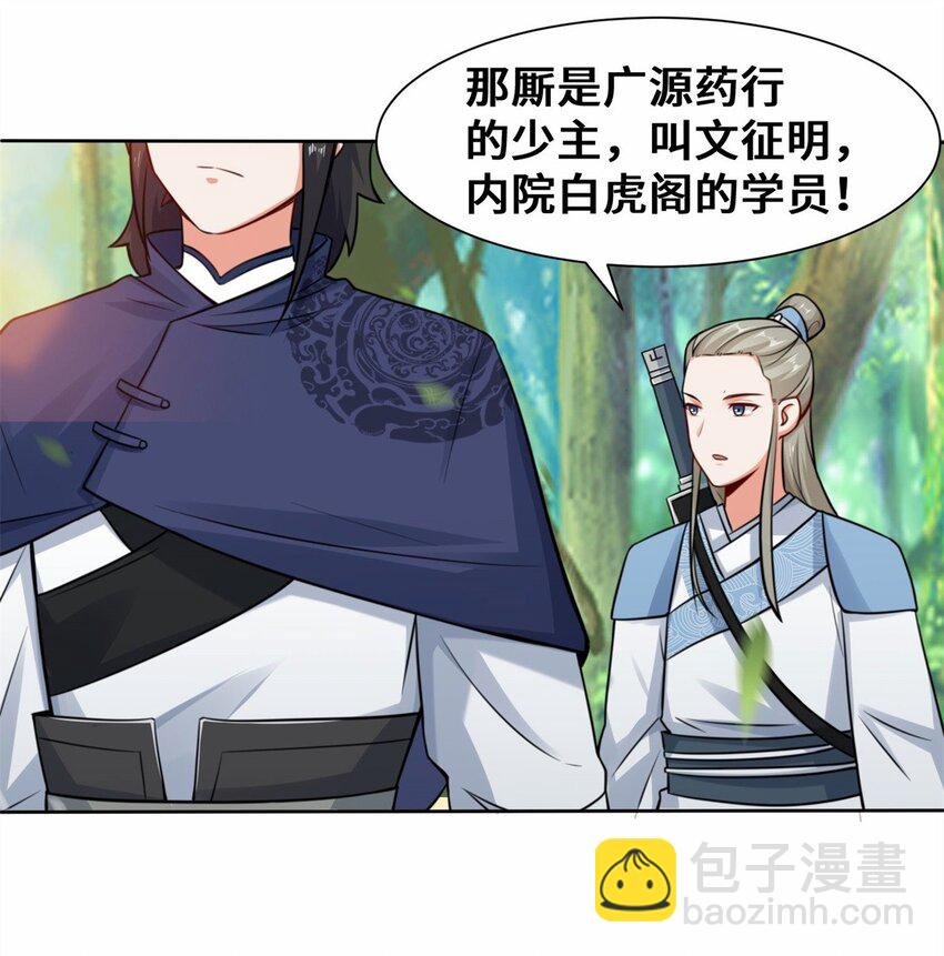 07 洞悉雷电奥义