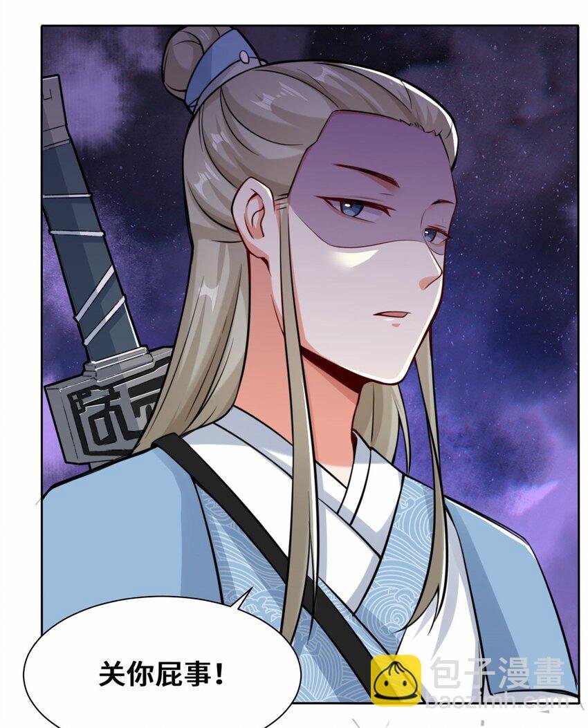 07 洞悉雷电奥义