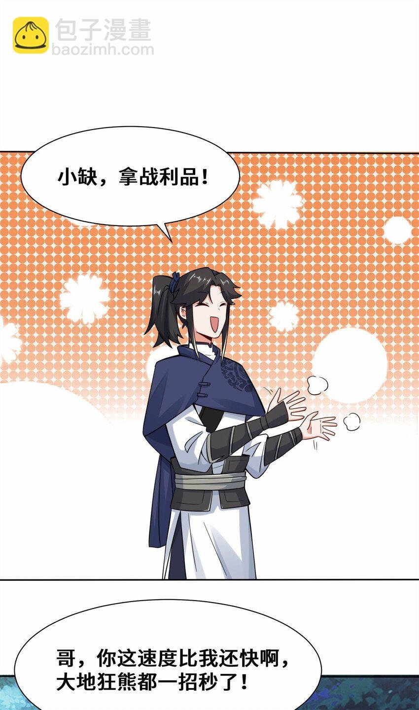 07 洞悉雷电奥义