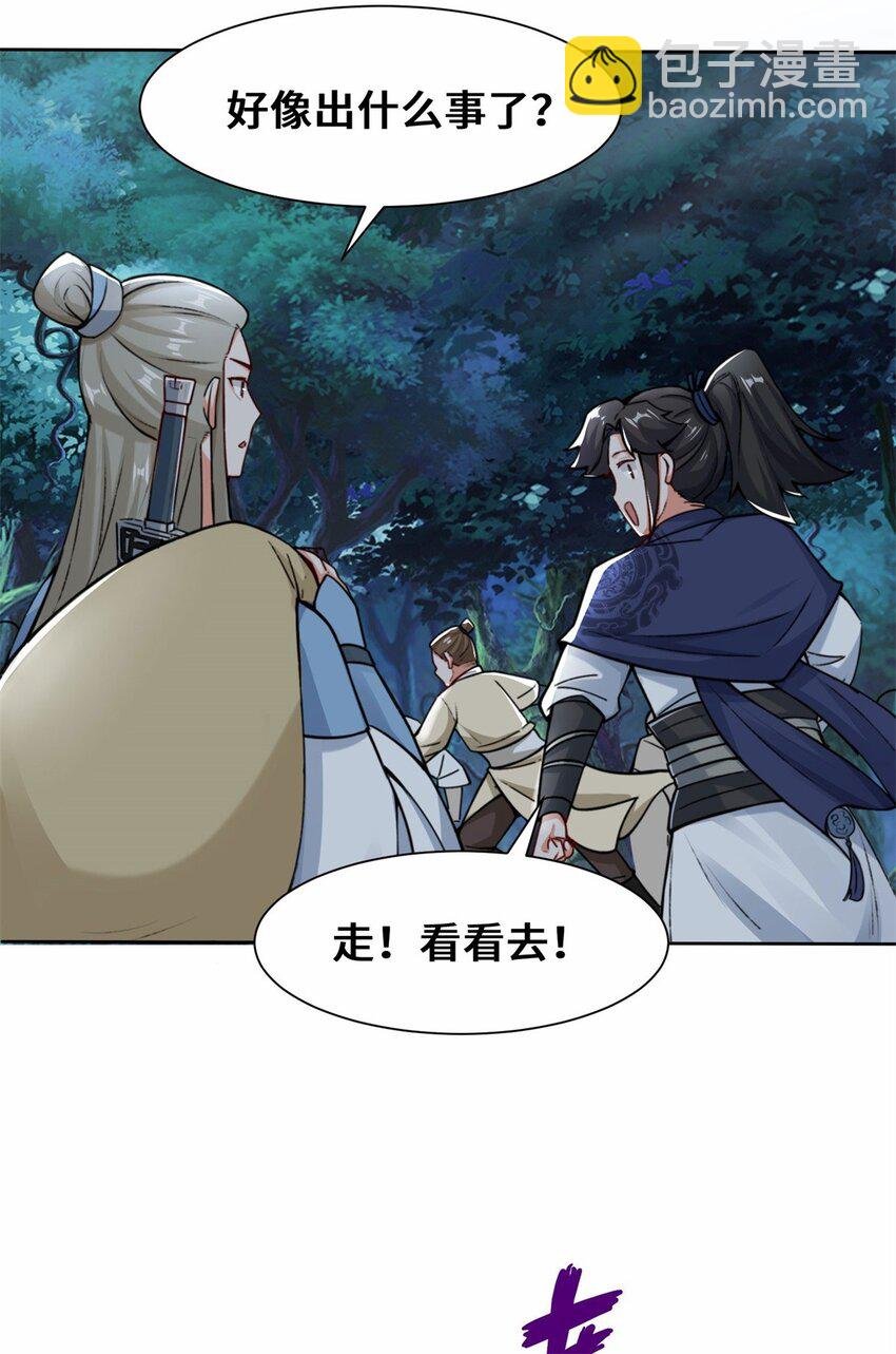 07 洞悉雷电奥义