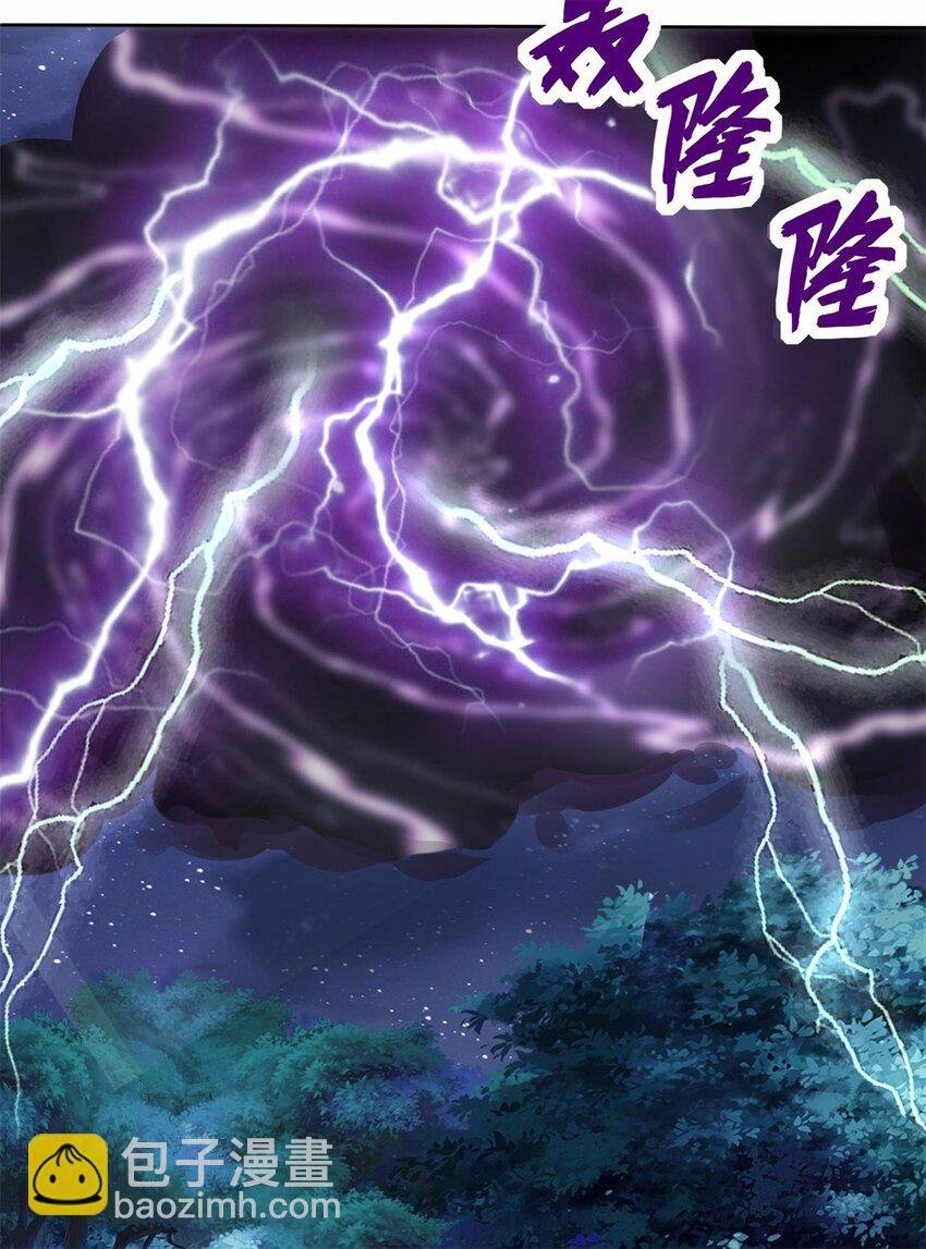 07 洞悉雷电奥义