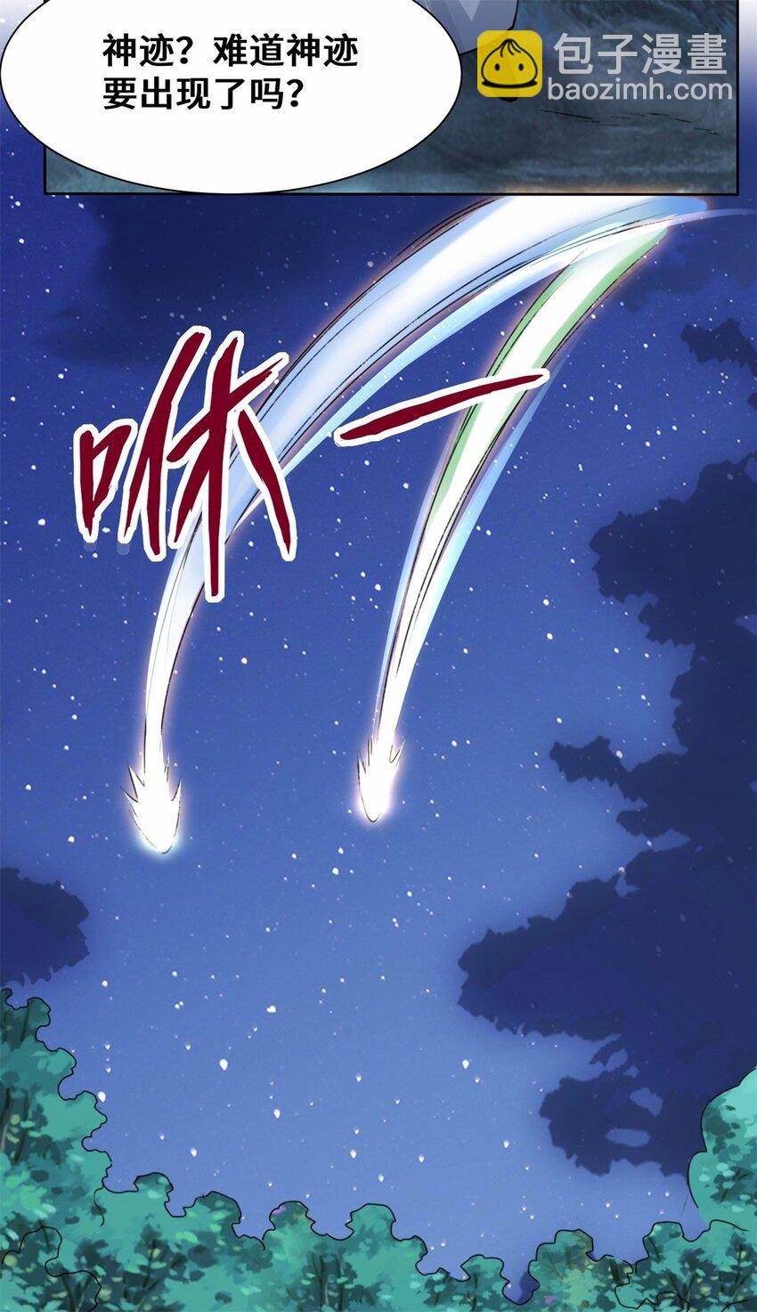07 洞悉雷电奥义