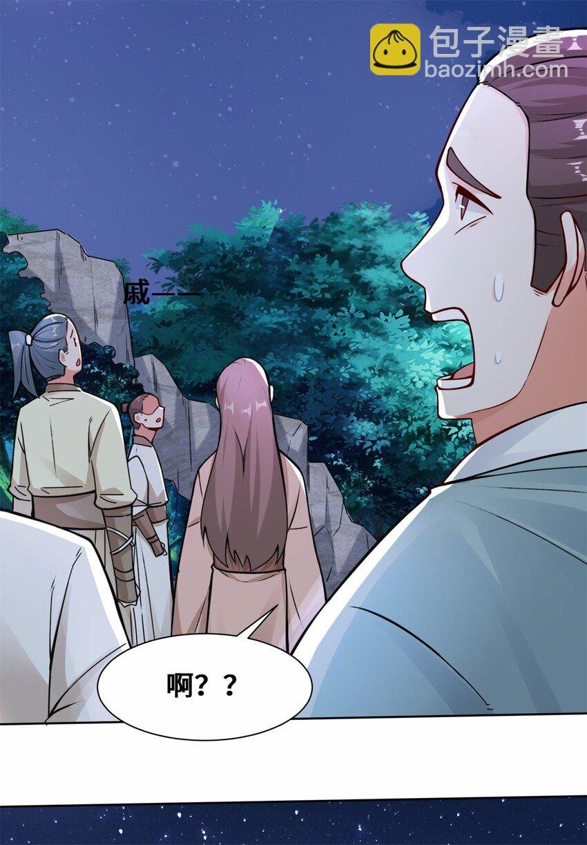 07 洞悉雷电奥义